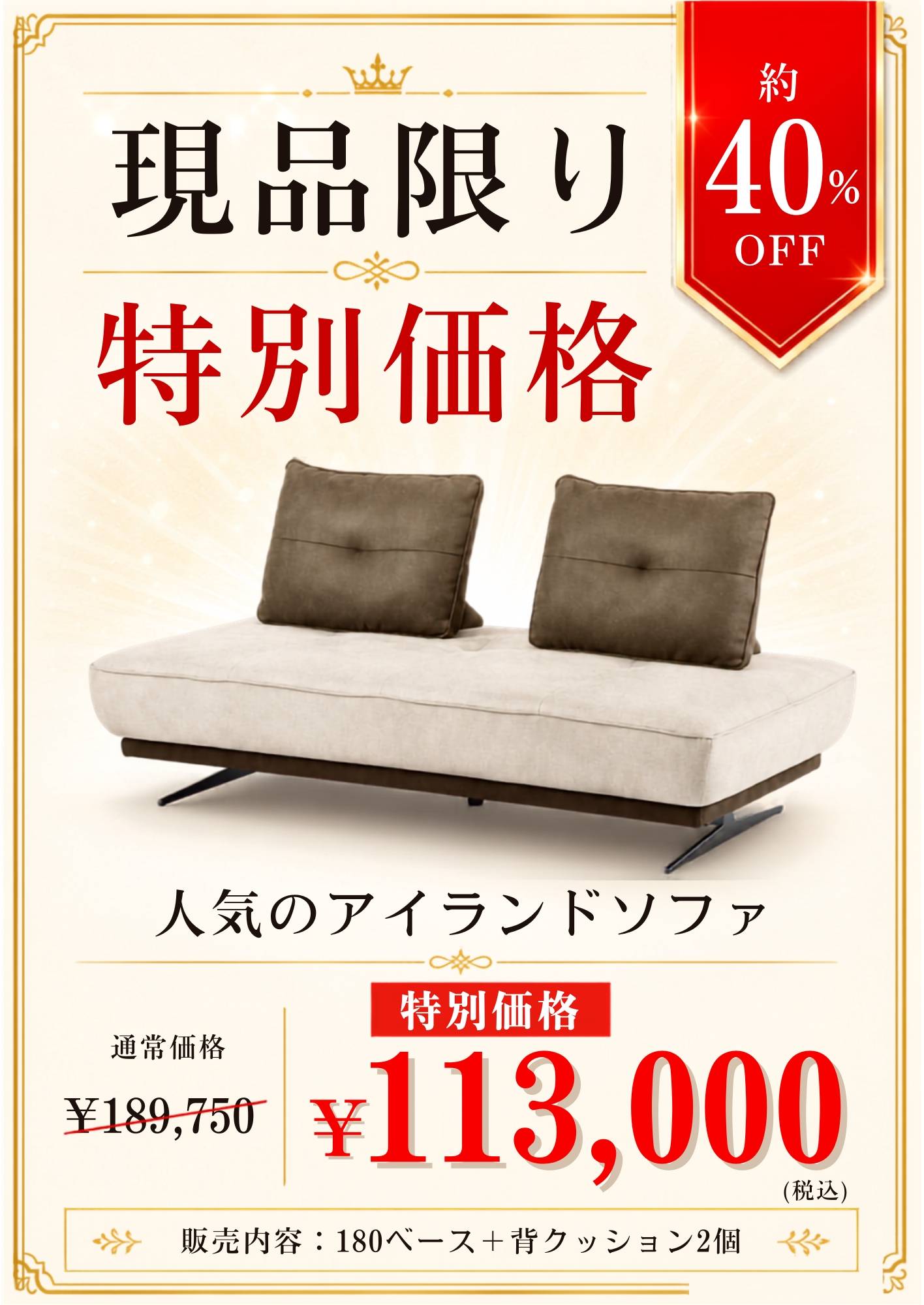 アウトレット – 府中家具の館